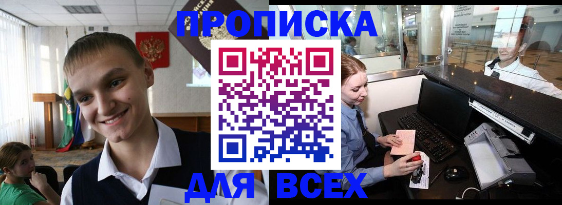 временная регистрация в Льгове