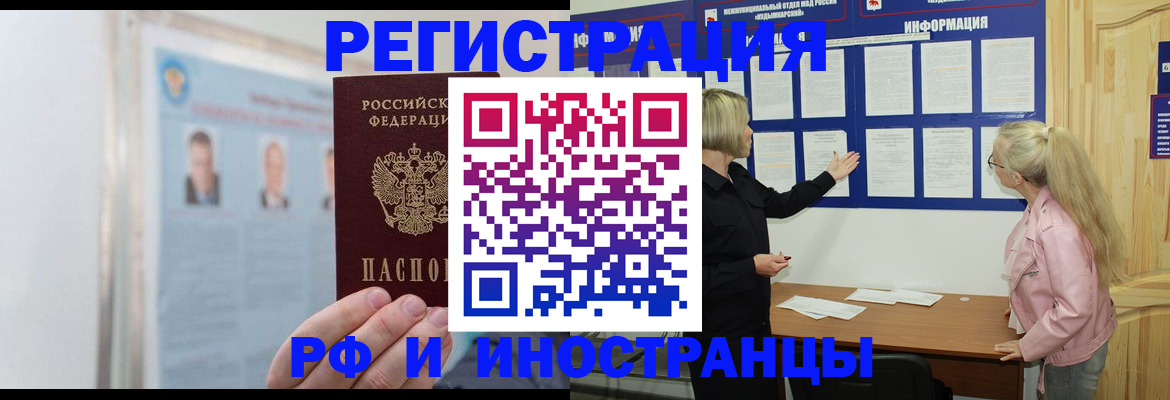 временная регистрация госуслуги в Льгове