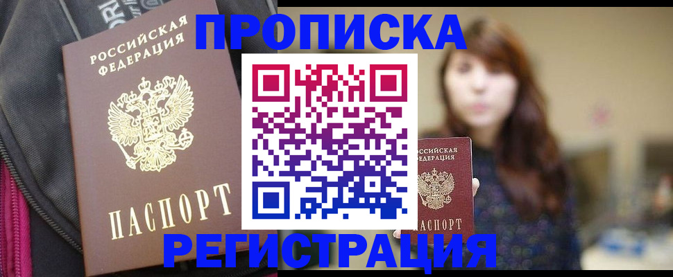 пропишу в квартире в Льгове