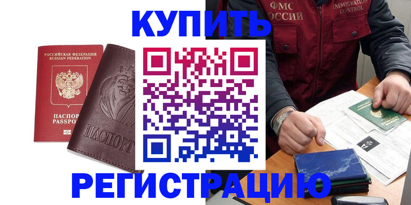 прописка от собственника в Льгове