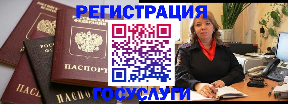 прописка 2025 в Льгове